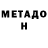 Метамфетамин мет neawraga