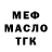 Метадон белоснежный Mr. Frogych_YT