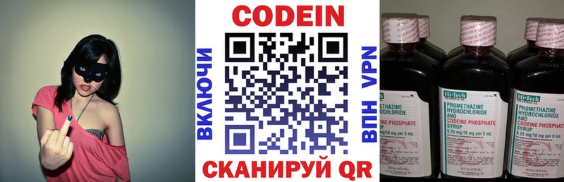 Codein напиток Lean (лин)  Купить закладки  Магадан 