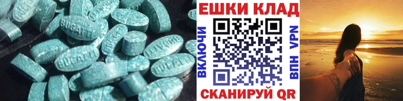 Экстази mix Купить Магадан