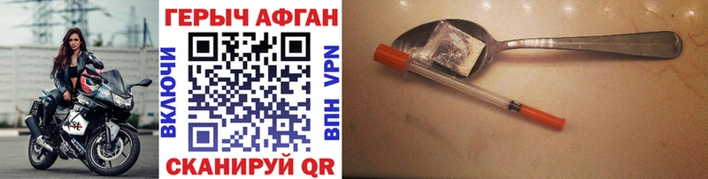 ГЕРОИН герыч Купить Магадан